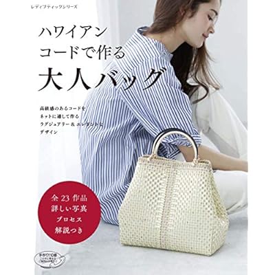 Amazon.co.jp: ハワイアンコード バッグ キット
